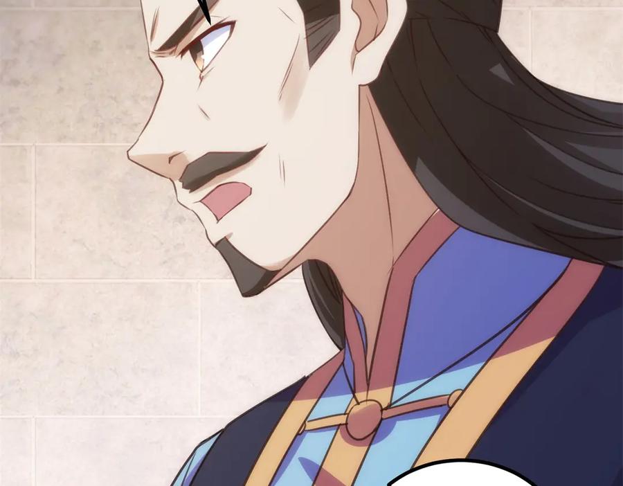 重生地球仙尊 第290话 掌门 第51页