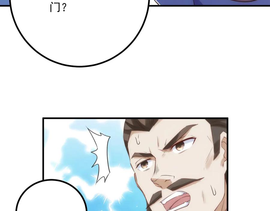 重生地球仙尊 第290话 掌门 第42页