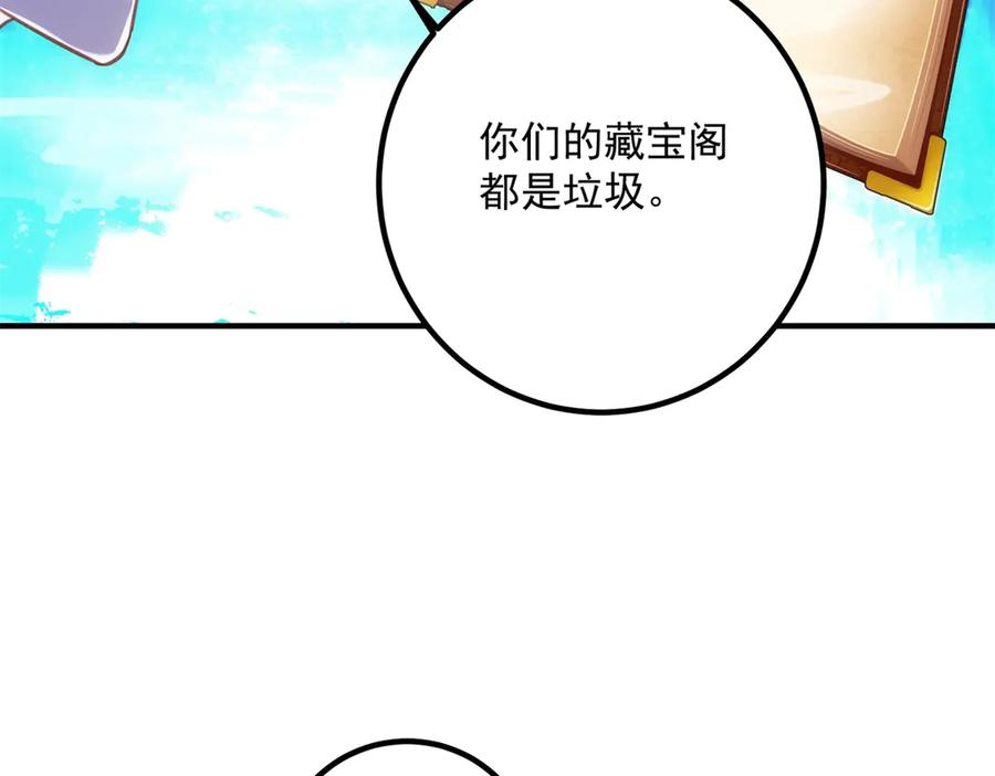 重生地球仙尊 第290话 掌门 第56页