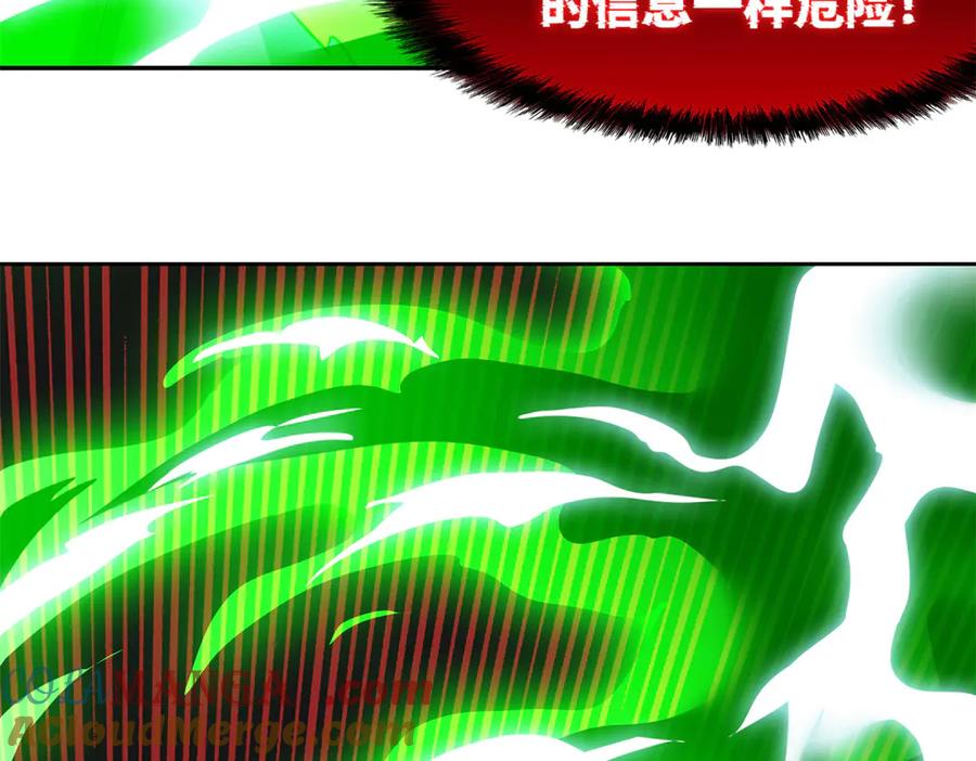 从精神病院走出的强者 290 你才母鸡！魍魉成灰 第25页