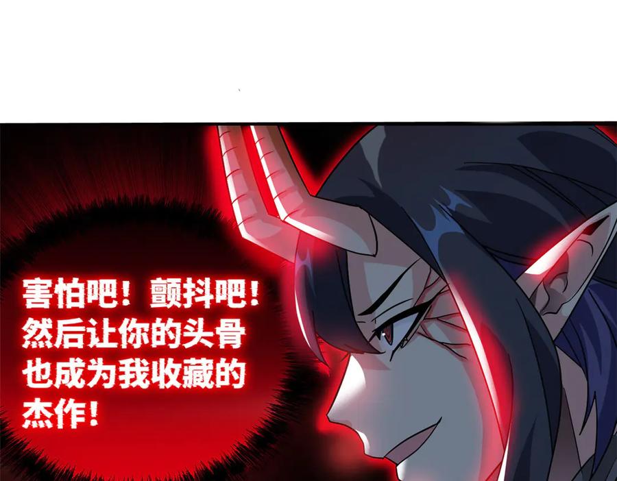 从精神病院走出的强者 290 你才母鸡！魍魉成灰 第64页