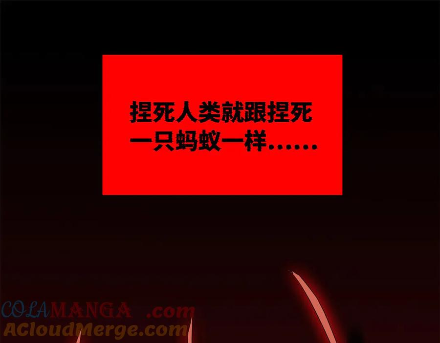 从精神病院走出的强者 290 你才母鸡！魍魉成灰 第45页