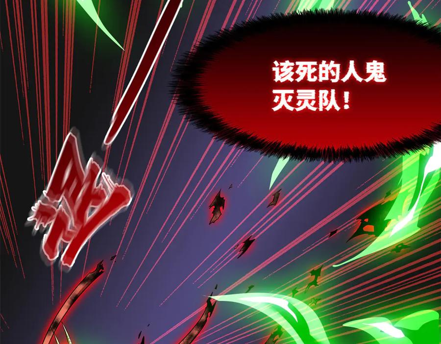 从精神病院走出的强者 290 你才母鸡！魍魉成灰 第28页