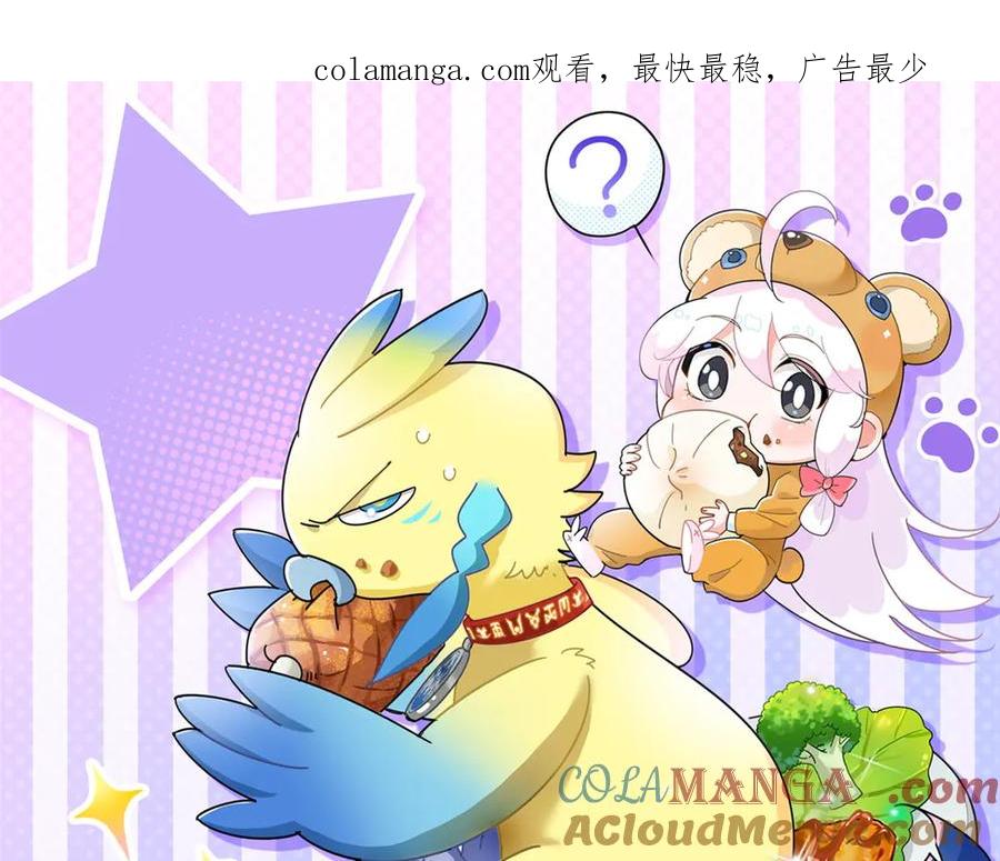 从精神病院走出的强者 290 你才母鸡！魍魉成灰 第1页