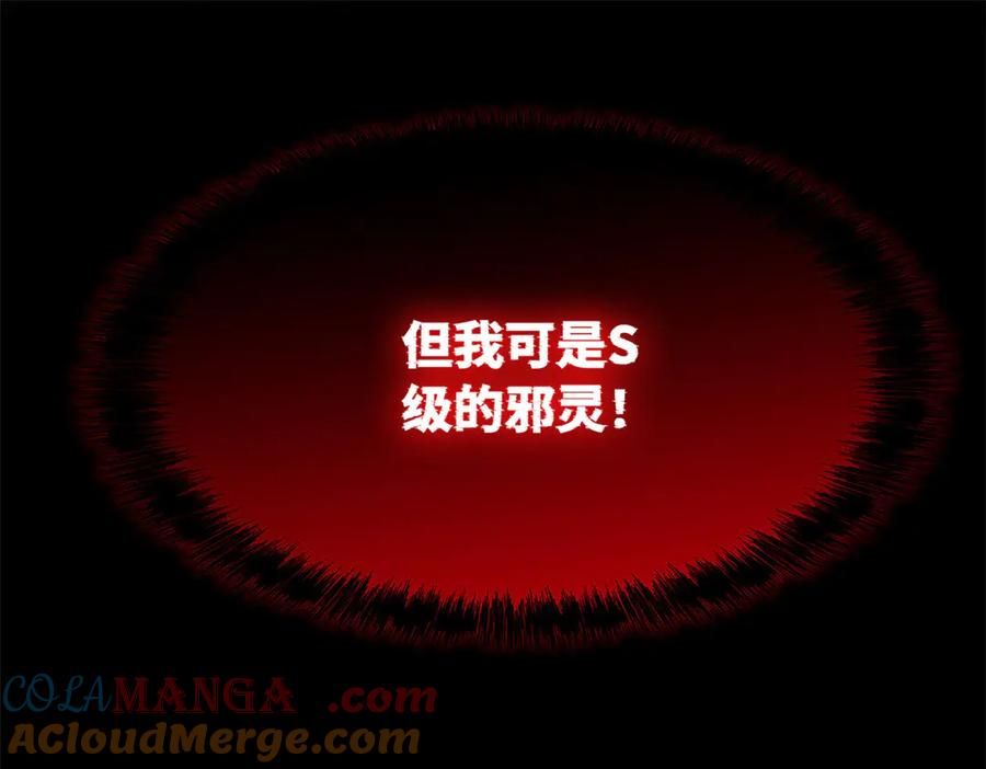从精神病院走出的强者 290 你才母鸡！魍魉成灰 第33页