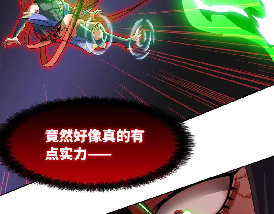 从精神病院走出的强者 290 你才母鸡！魍魉成灰 第30页