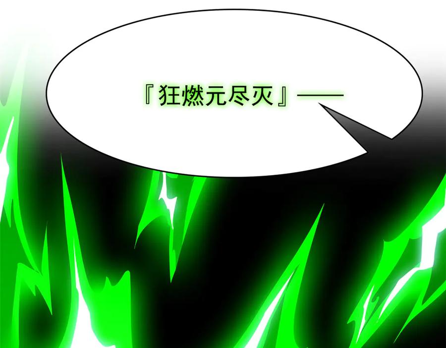 从精神病院走出的强者 290 你才母鸡！魍魉成灰 第18页