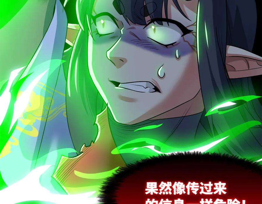 从精神病院走出的强者 290 你才母鸡！魍魉成灰 第24页