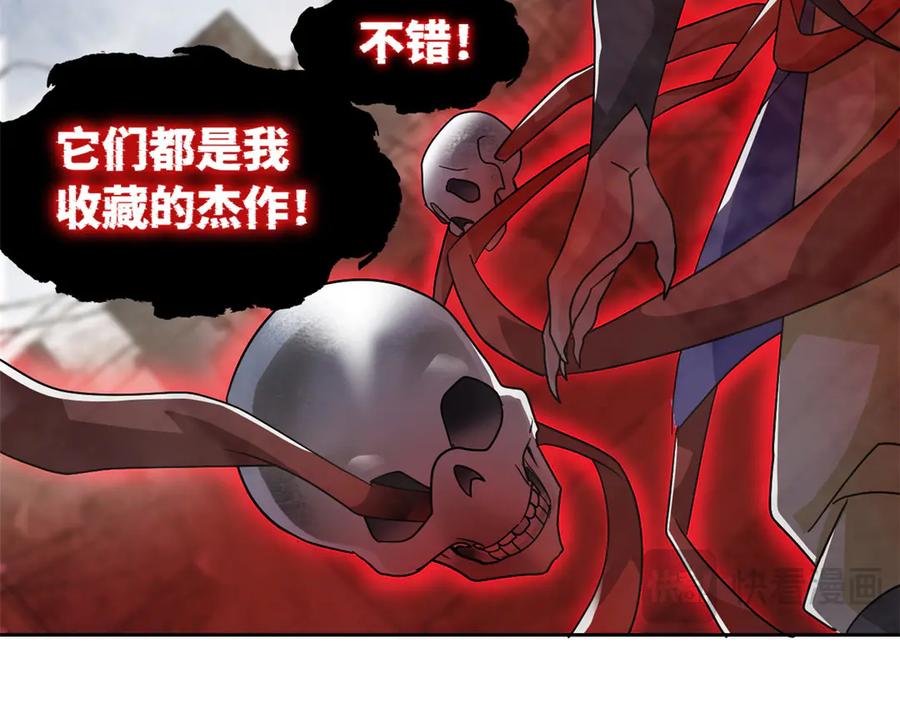从精神病院走出的强者 290 你才母鸡！魍魉成灰 第63页