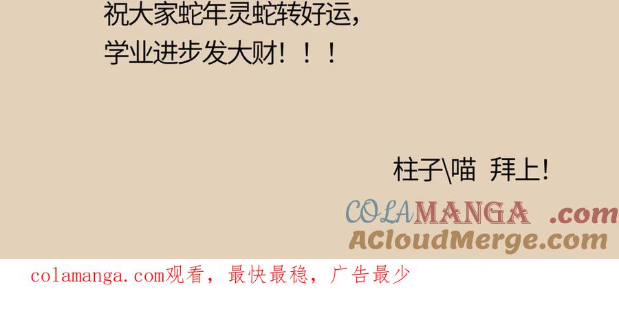 意中人 公告 春节快乐！ 第5页