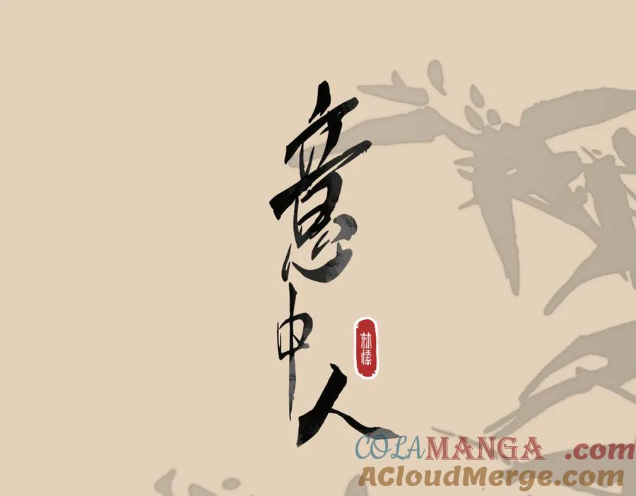意中人 公告 春节快乐！ 第3页
