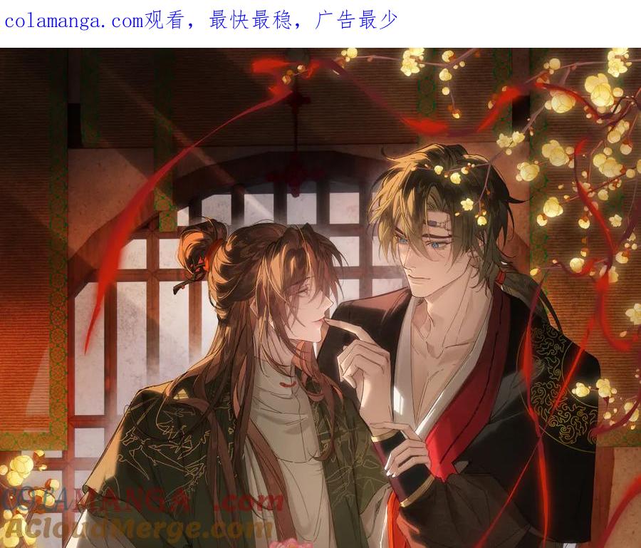 意中人 公告 春节快乐！ 第1页
