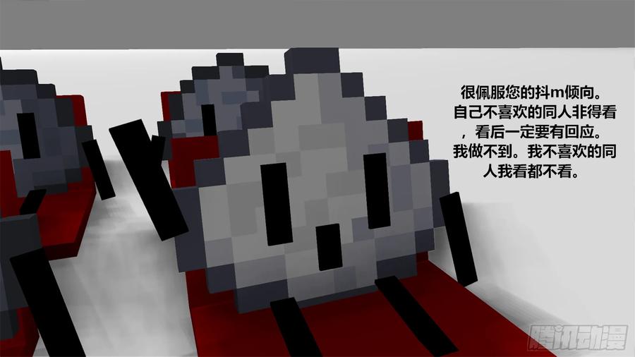 《我的世界：晨曦传记番外》剧组采访会 第11页
