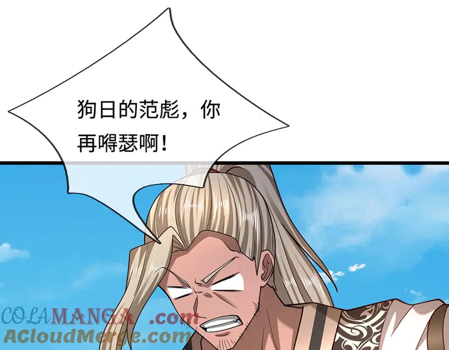 被困百万年：弟子遍布诸天万界 第358话 千古奇闻，出钱买屎 第37页