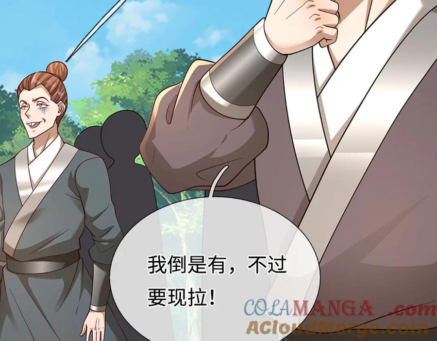 被困百万年：弟子遍布诸天万界 第358话 千古奇闻，出钱买屎 第45页
