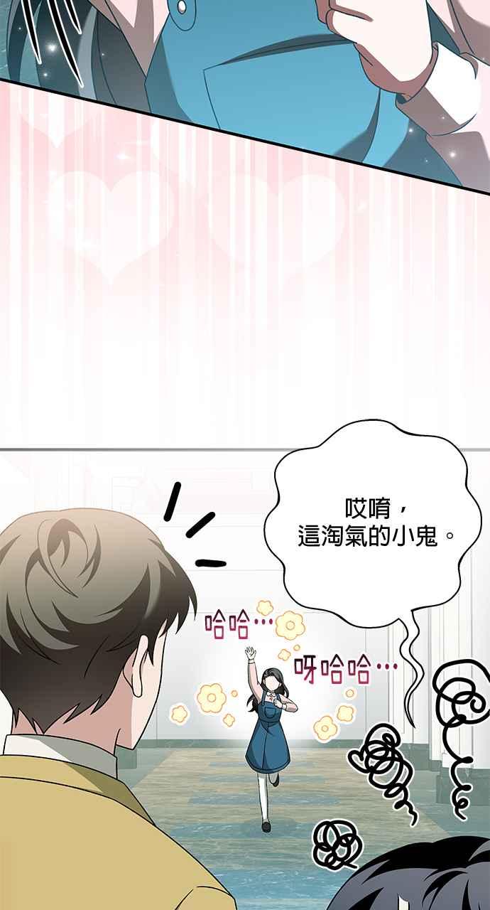 《音乐天才：重生的乐章》第37话 第136页
