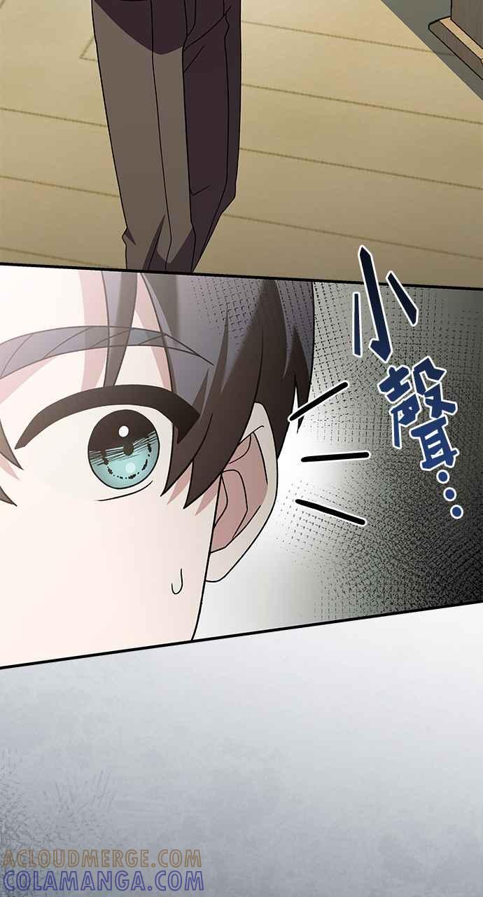 《音乐天才：重生的乐章》第37话 第97页