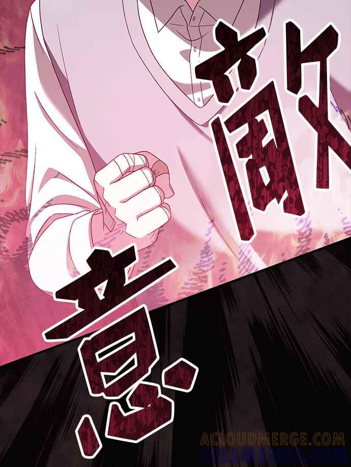 《音乐天才：重生的乐章》第37话 第105页