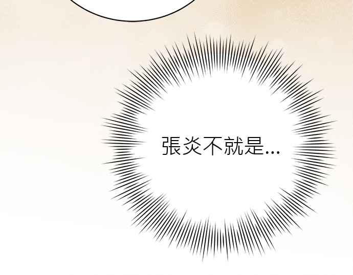 《音乐天才：重生的乐章》第37话 第112页