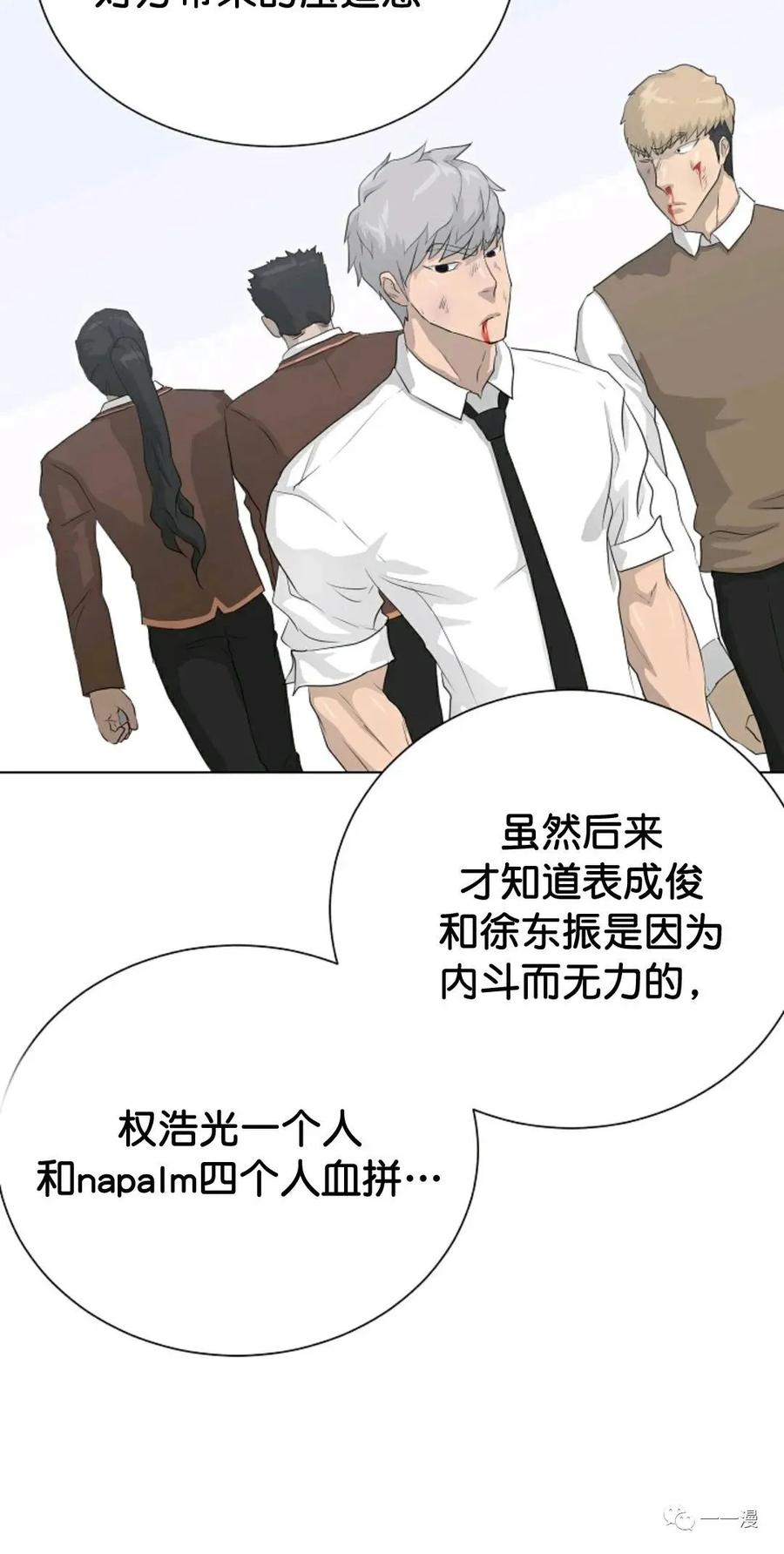 《触发人生》37 第17页