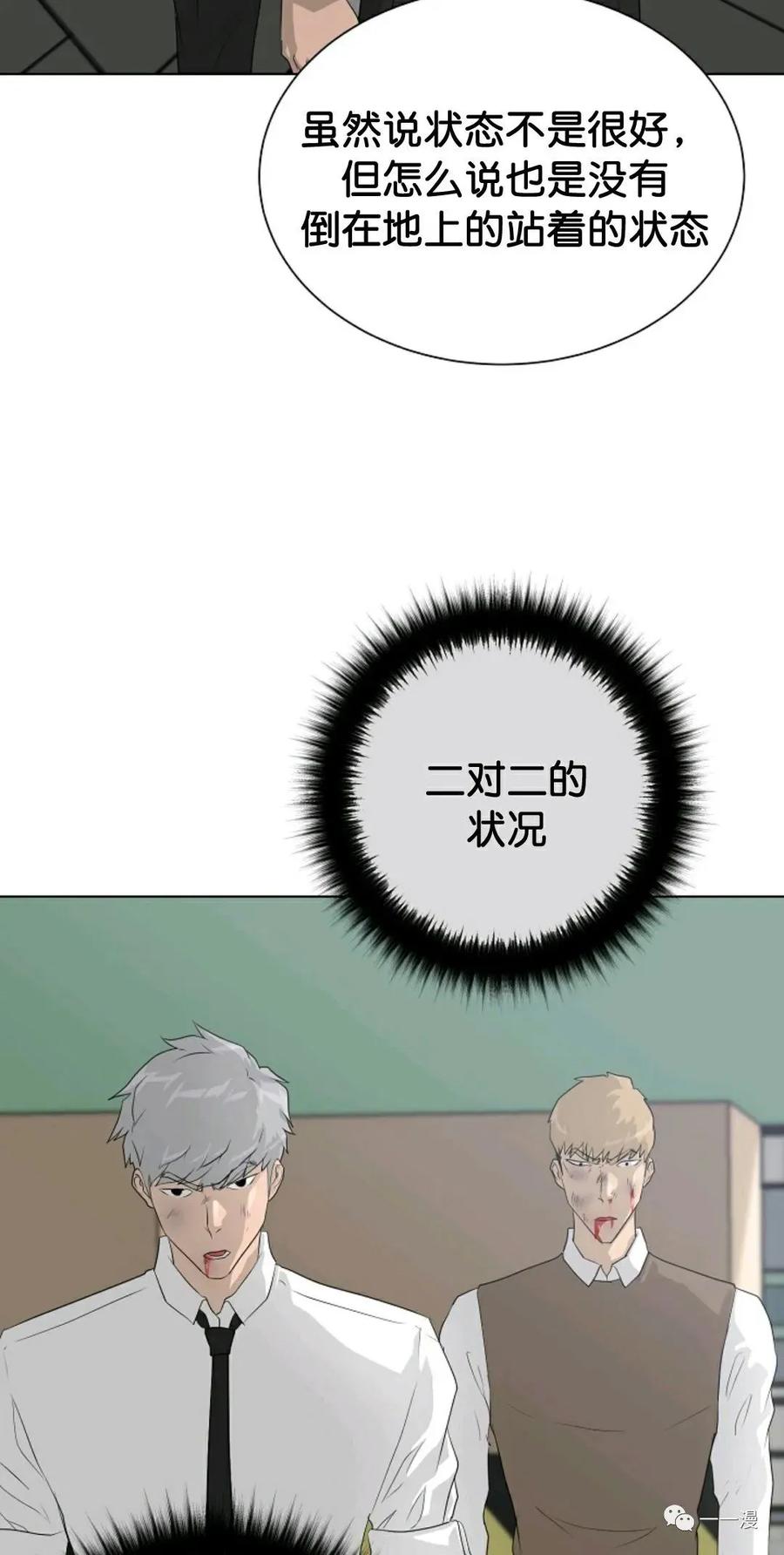 《触发人生》37 第12页