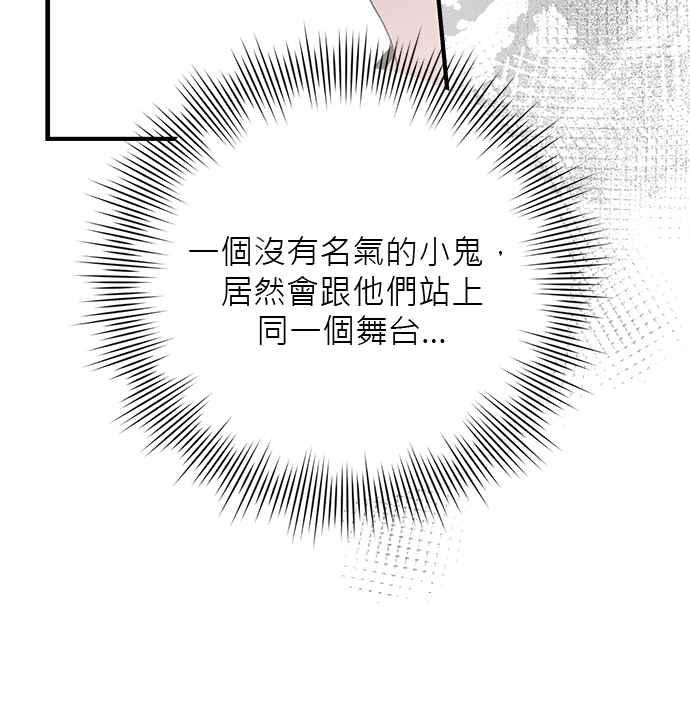 《音乐天才：重生的乐章》第37话 第102页