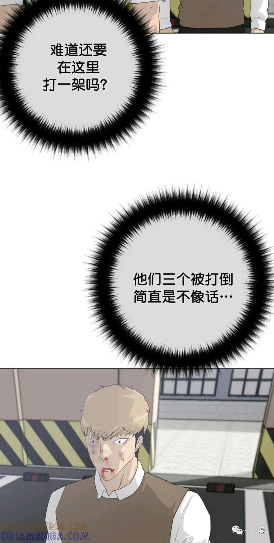 《触发人生》37 第13页