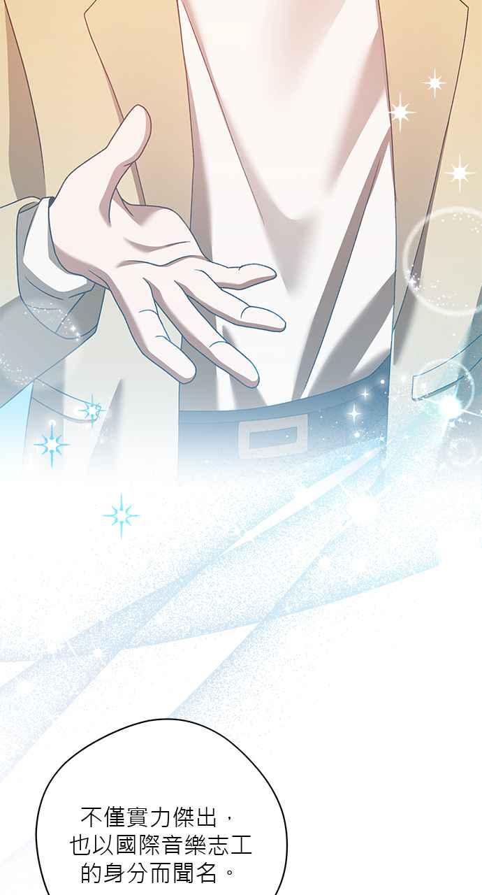《音乐天才：重生的乐章》第37话 第115页