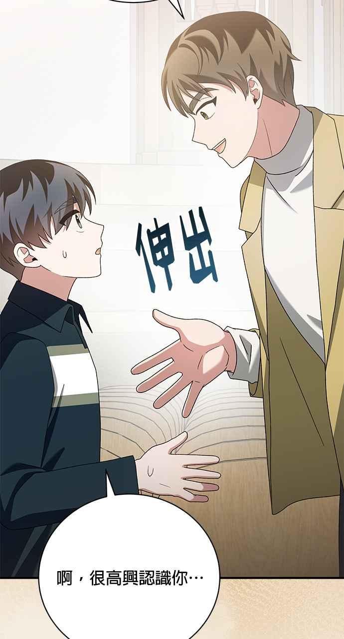 《音乐天才：重生的乐章》第37话 第111页