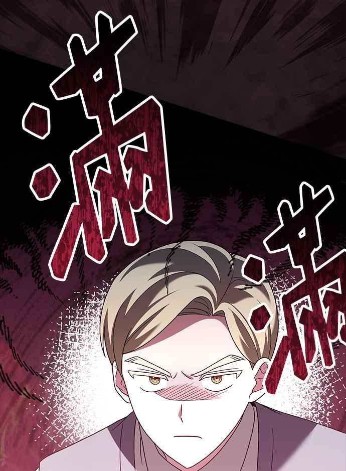 《音乐天才：重生的乐章》第37话 第104页