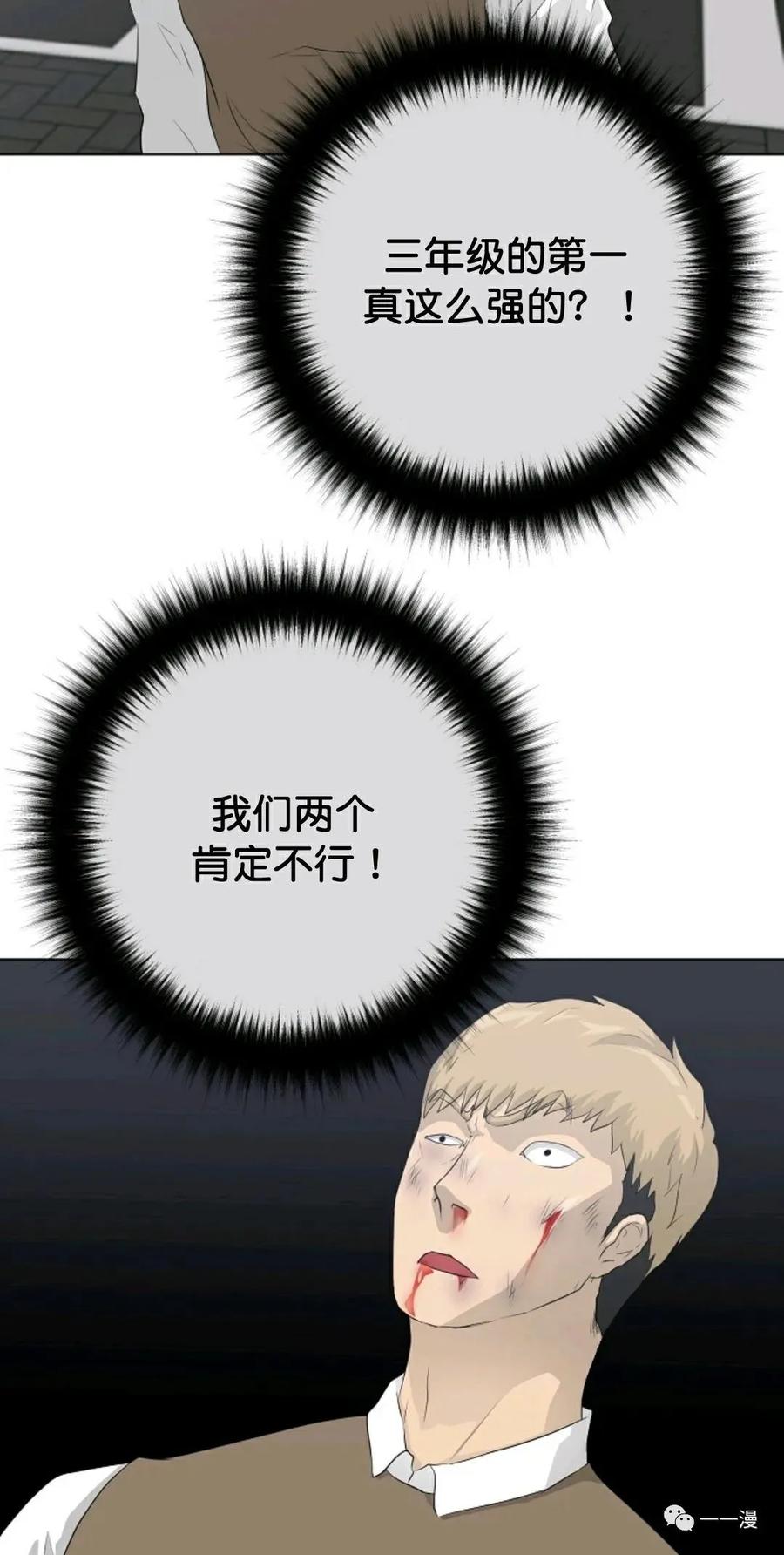 《触发人生》37 第14页