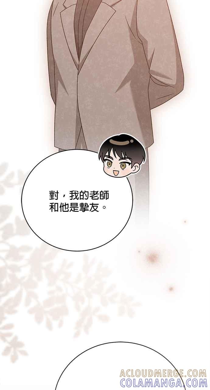 《音乐天才：重生的乐章》第37话 第125页