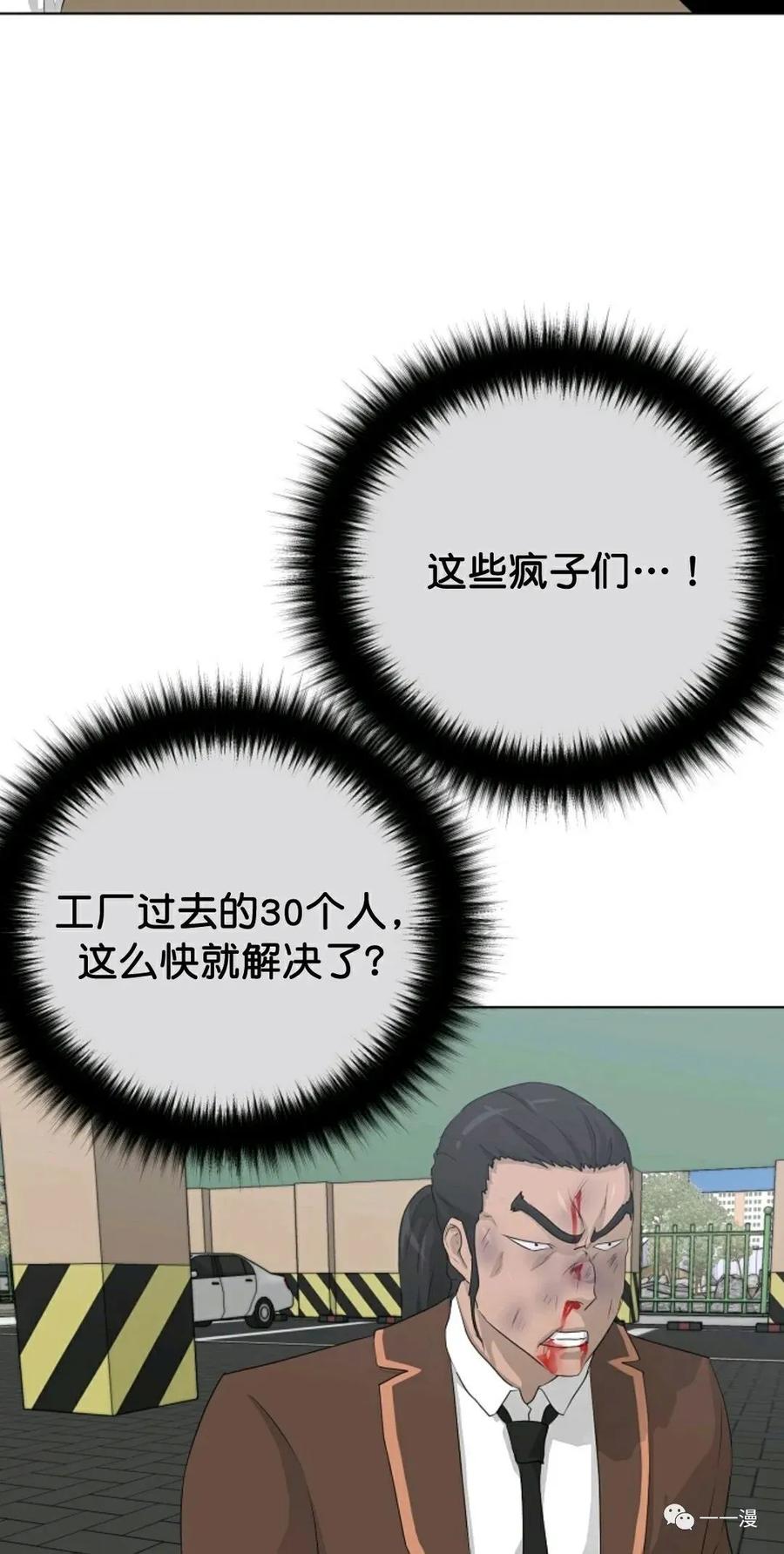 《触发人生》37 第15页
