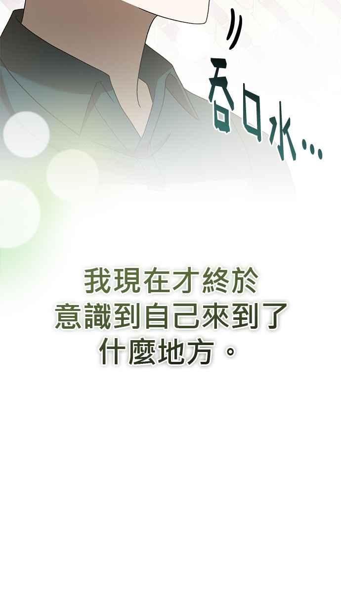 《音乐天才：重生的乐章》第37话 第119页
