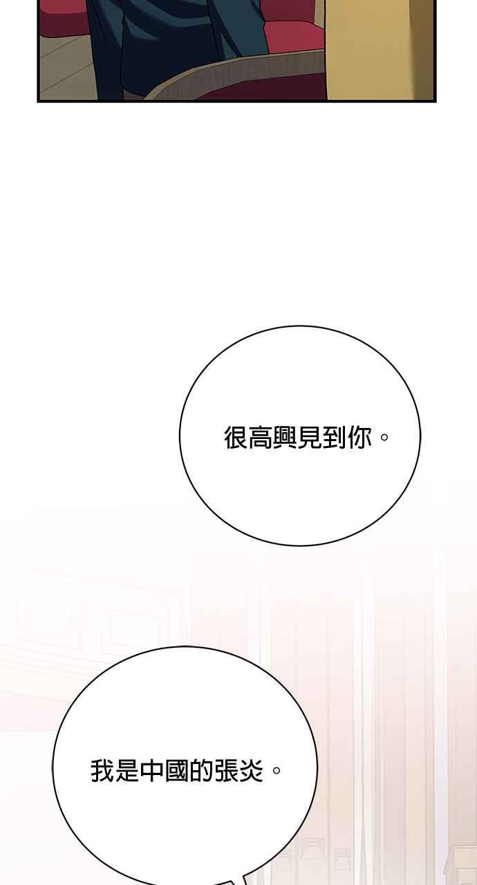 《音乐天才：重生的乐章》第37话 第110页