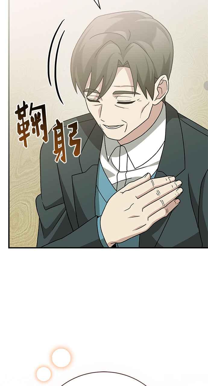 《音乐天才：重生的乐章》第37话 第92页
