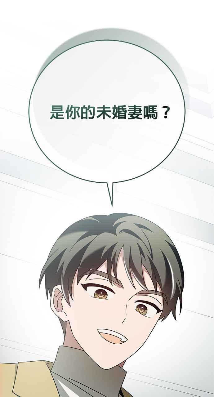 《音乐天才：重生的乐章》第37话 第138页