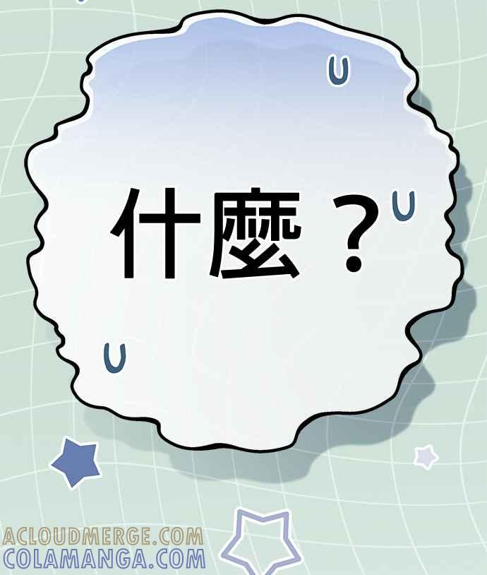 《音乐天才：重生的乐章》第37话 第141页