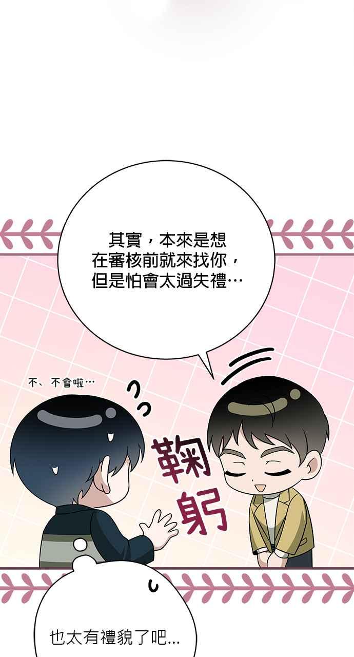 《音乐天才：重生的乐章》第37话 第128页