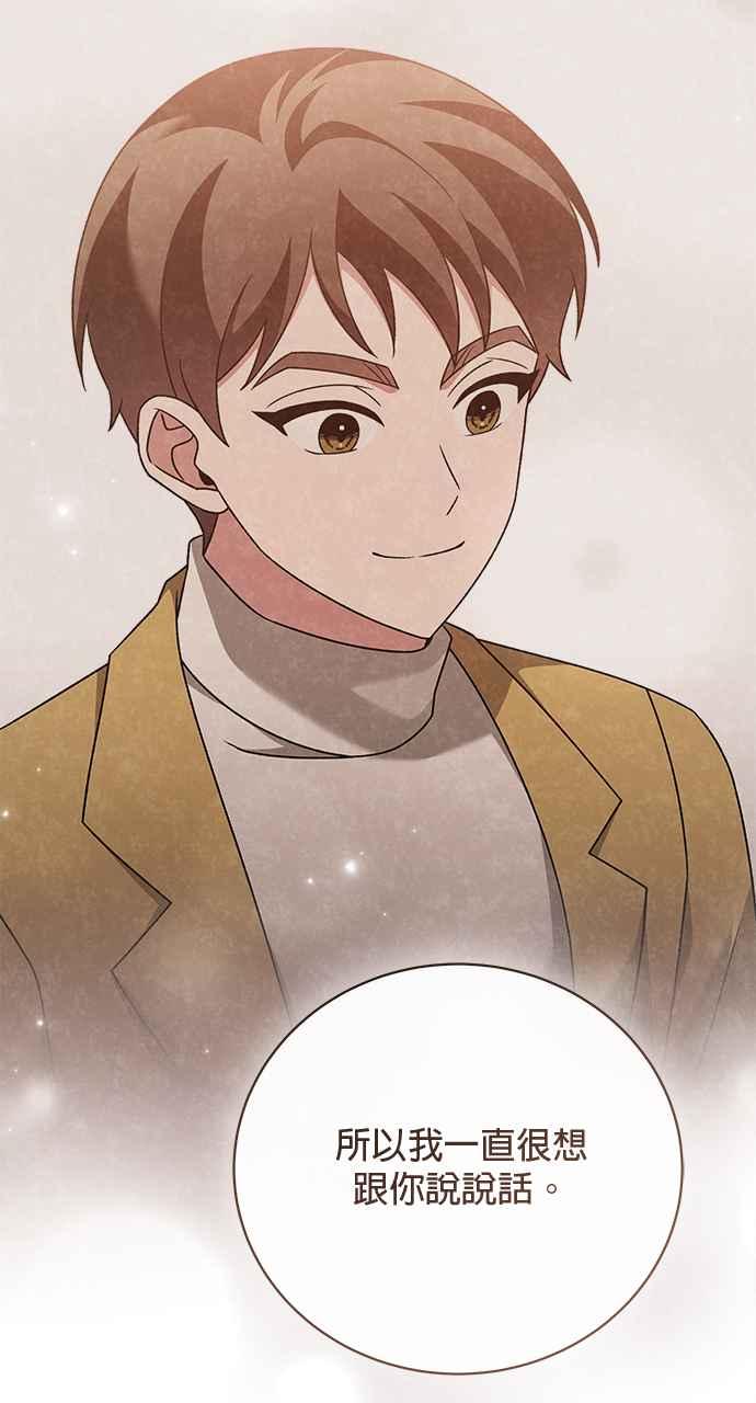 《音乐天才：重生的乐章》第37话 第127页