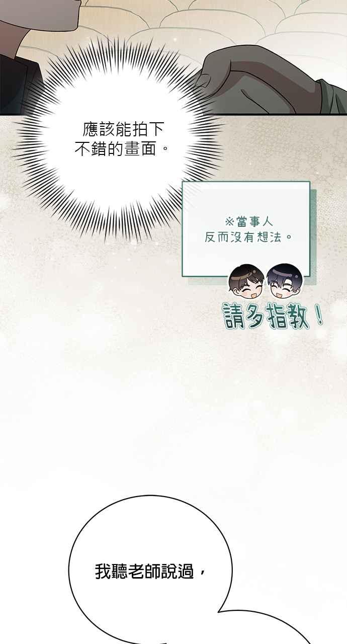 《音乐天才：重生的乐章》第37话 第122页