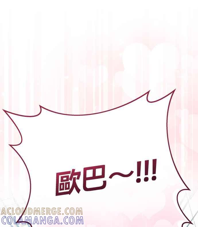 《音乐天才：重生的乐章》第37话 第133页