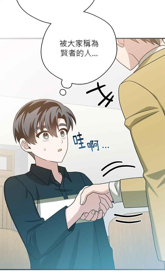 《音乐天才：重生的乐章》第37话 第116页