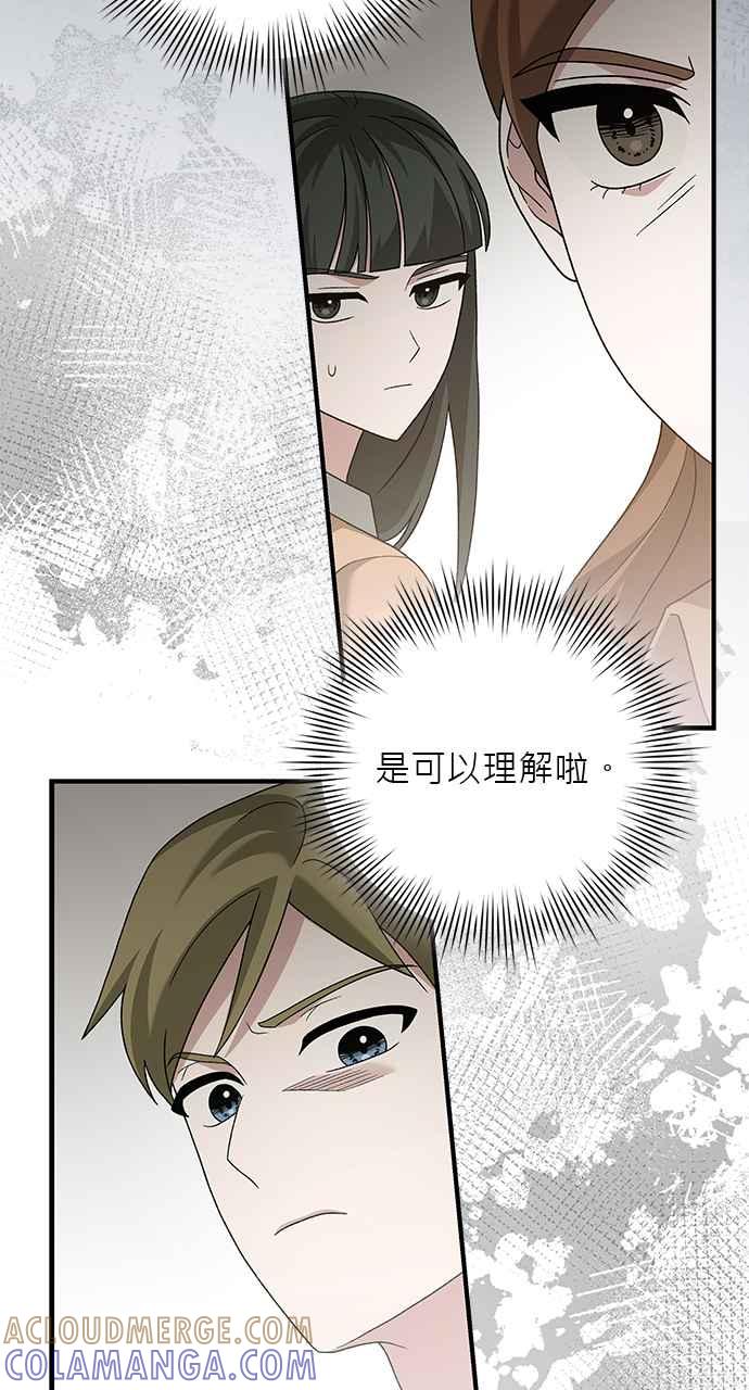 《音乐天才：重生的乐章》第37话 第101页