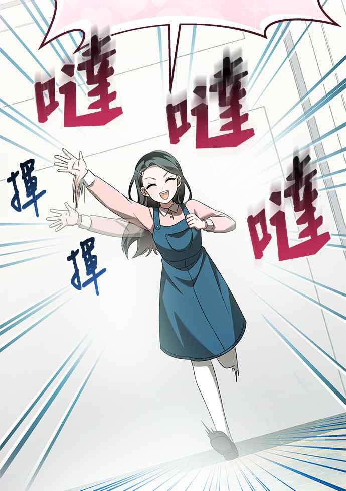 《音乐天才：重生的乐章》第37话 第134页