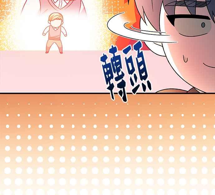 《音乐天才：重生的乐章》第37话 第108页