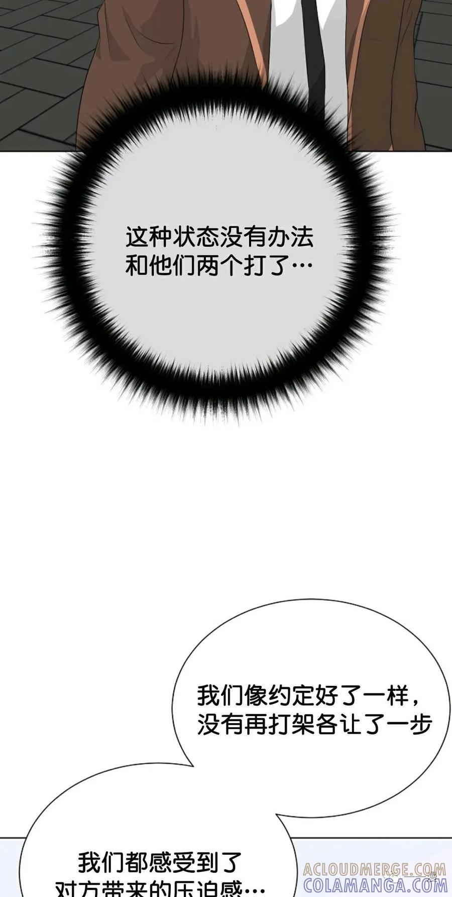 《触发人生》37 第16页