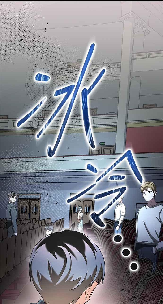 《音乐天才：重生的乐章》第37话 第99页