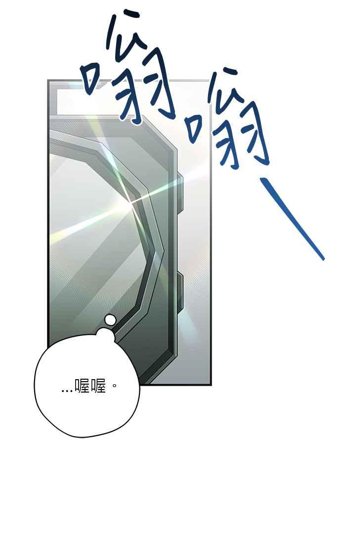 《音乐天才：重生的乐章》第37话 第120页