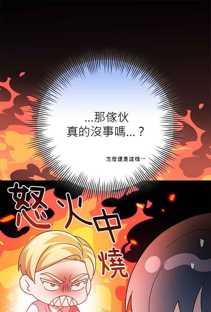《音乐天才：重生的乐章》第37话 第107页